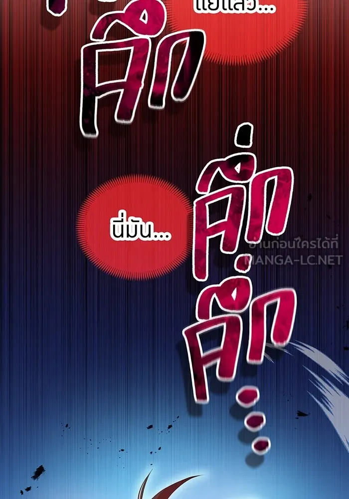 I am the strongest awakeners, recognized by all of the world‘s cheat masters ตอนที่ 17 page 101