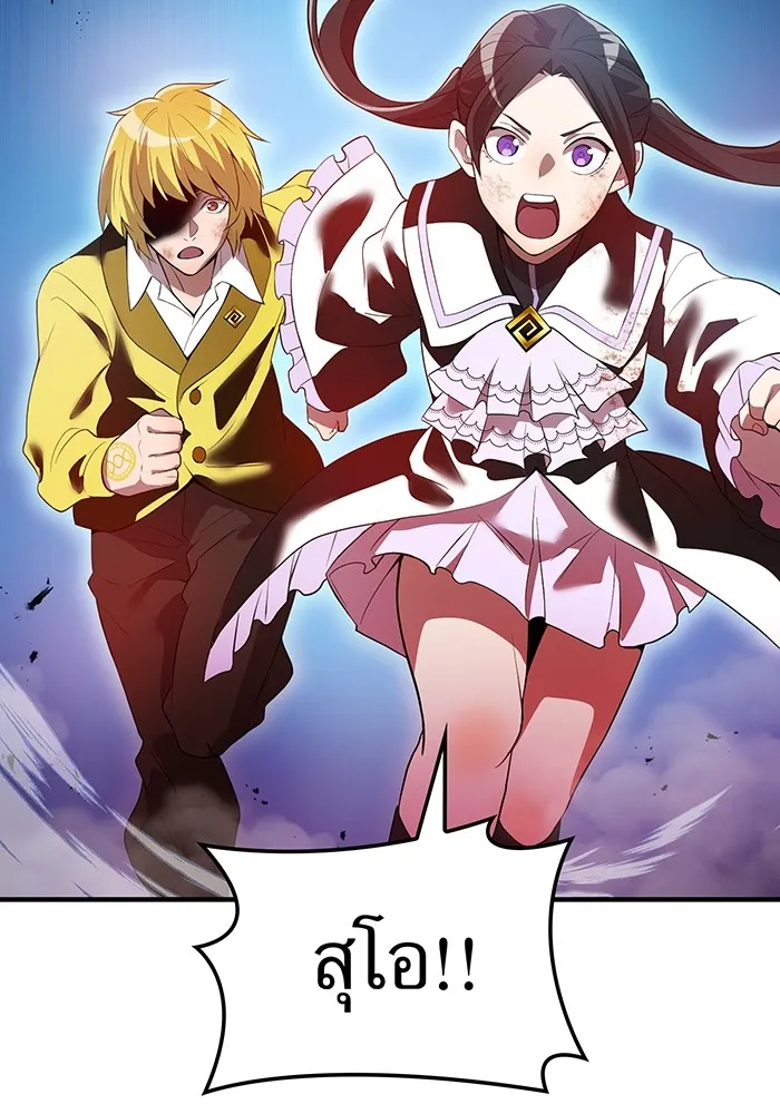 I am the strongest awakeners, recognized by all of the world‘s cheat masters ตอนที่ 17 page 102