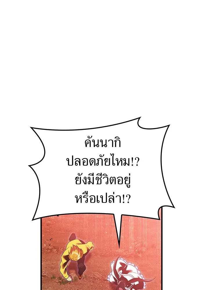 I am the strongest awakeners, recognized by all of the world‘s cheat masters ตอนที่ 17 page 103