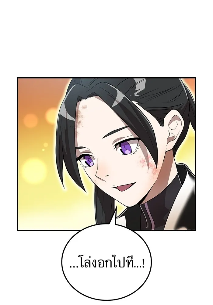 I am the strongest awakeners, recognized by all of the world‘s cheat masters ตอนที่ 17 page 105