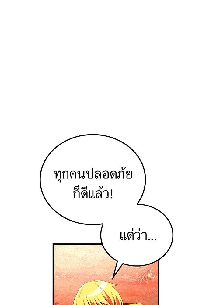 I am the strongest awakeners, recognized by all of the world‘s cheat masters ตอนที่ 17 page 106