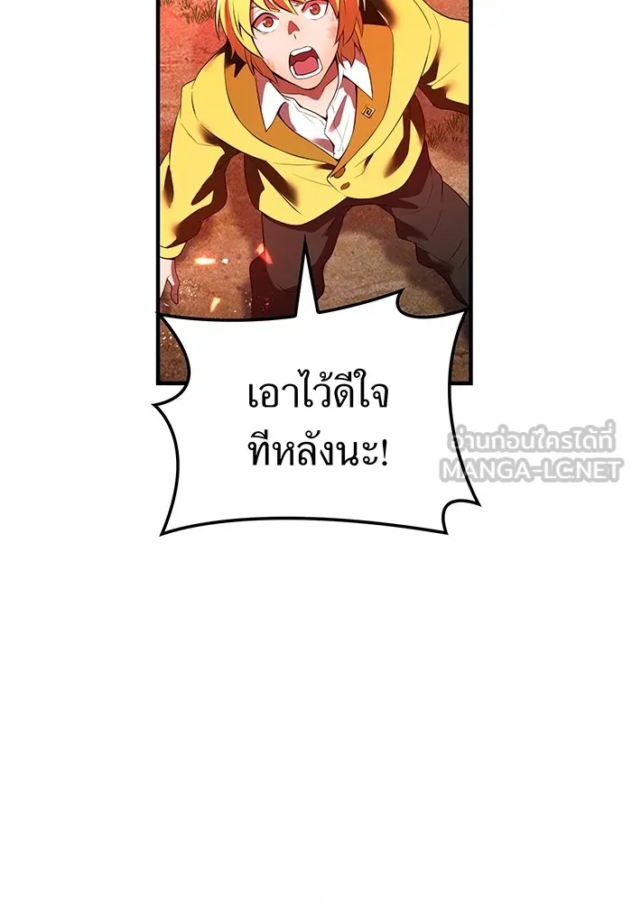 I am the strongest awakeners, recognized by all of the world‘s cheat masters ตอนที่ 17 page 107