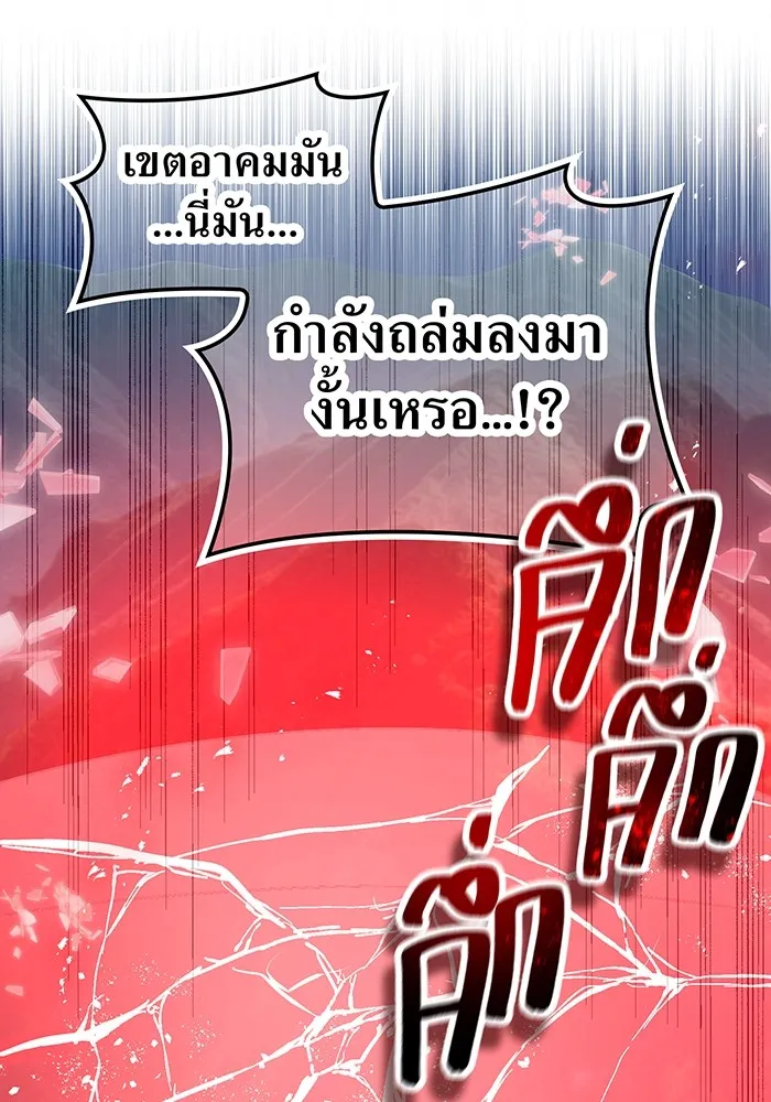 I am the strongest awakeners, recognized by all of the world‘s cheat masters ตอนที่ 17 page 108