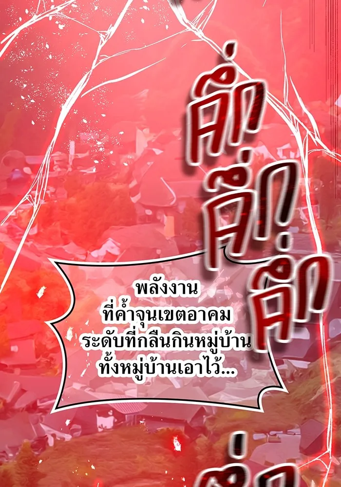 I am the strongest awakeners, recognized by all of the world‘s cheat masters ตอนที่ 17 page 109