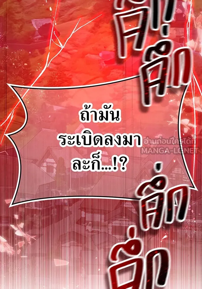 I am the strongest awakeners, recognized by all of the world‘s cheat masters ตอนที่ 17 page 110