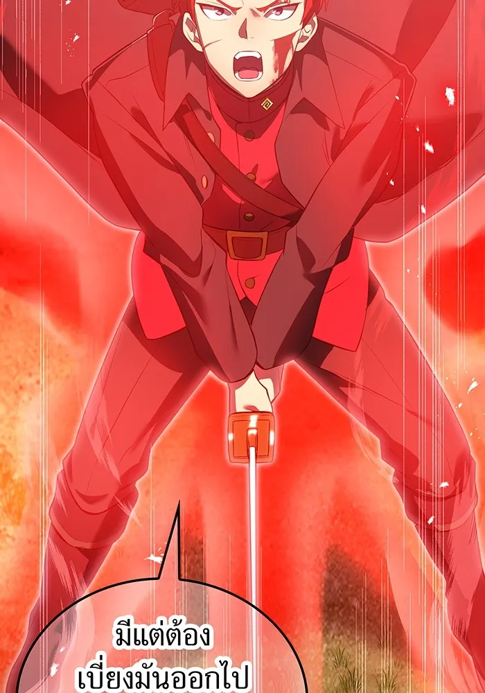 I am the strongest awakeners, recognized by all of the world‘s cheat masters ตอนที่ 17 page 112