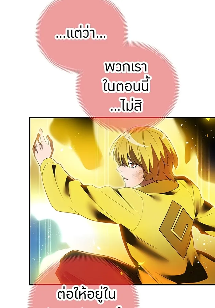 I am the strongest awakeners, recognized by all of the world‘s cheat masters ตอนที่ 17 page 114