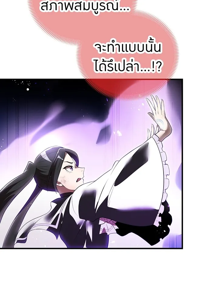 I am the strongest awakeners, recognized by all of the world‘s cheat masters ตอนที่ 17 page 115