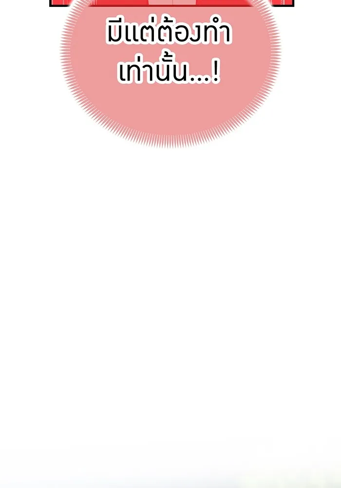 I am the strongest awakeners, recognized by all of the world‘s cheat masters ตอนที่ 17 page 117