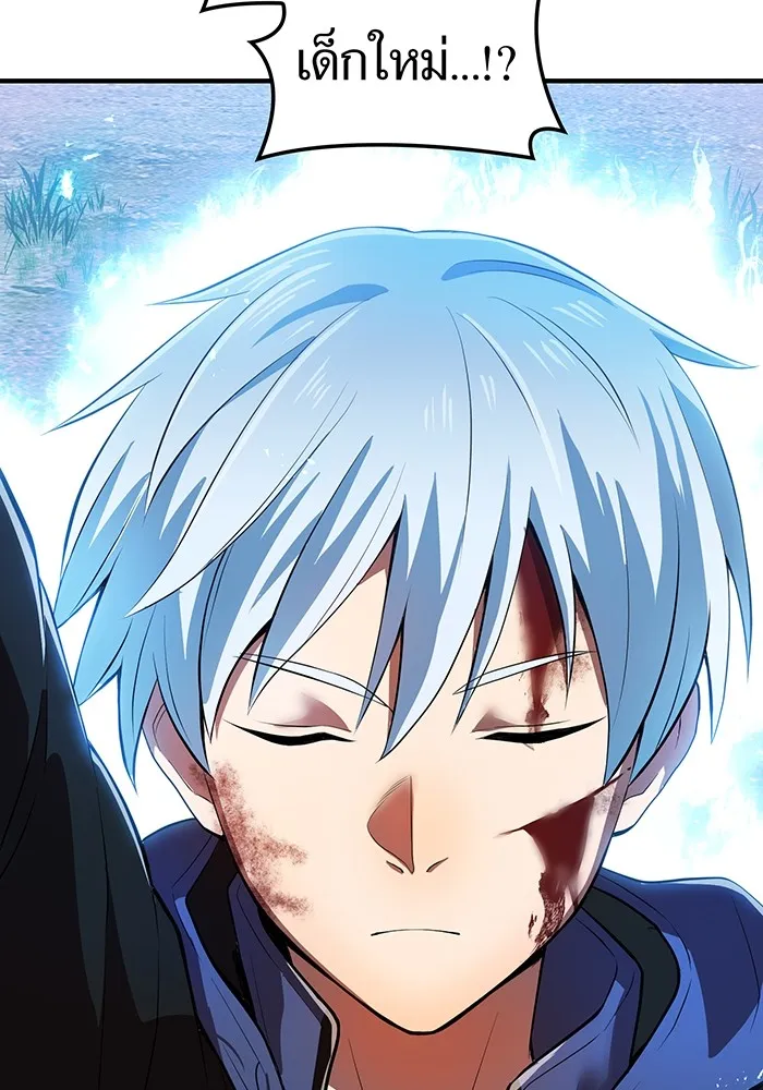 I am the strongest awakeners, recognized by all of the world‘s cheat masters ตอนที่ 17 page 121