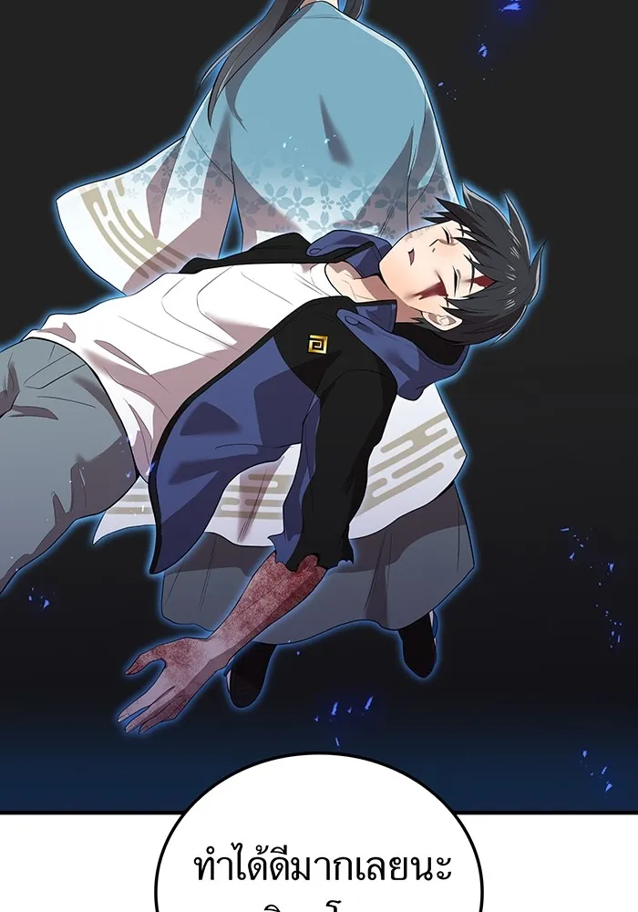 I am the strongest awakeners, recognized by all of the world‘s cheat masters ตอนที่ 17 page 124