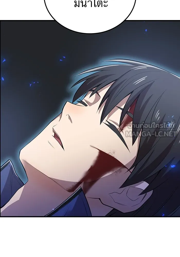 I am the strongest awakeners, recognized by all of the world‘s cheat masters ตอนที่ 17 page 125