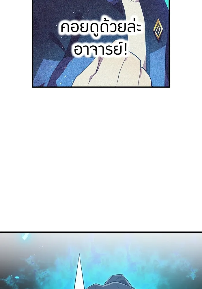 I am the strongest awakeners, recognized by all of the world‘s cheat masters ตอนที่ 17 page 127