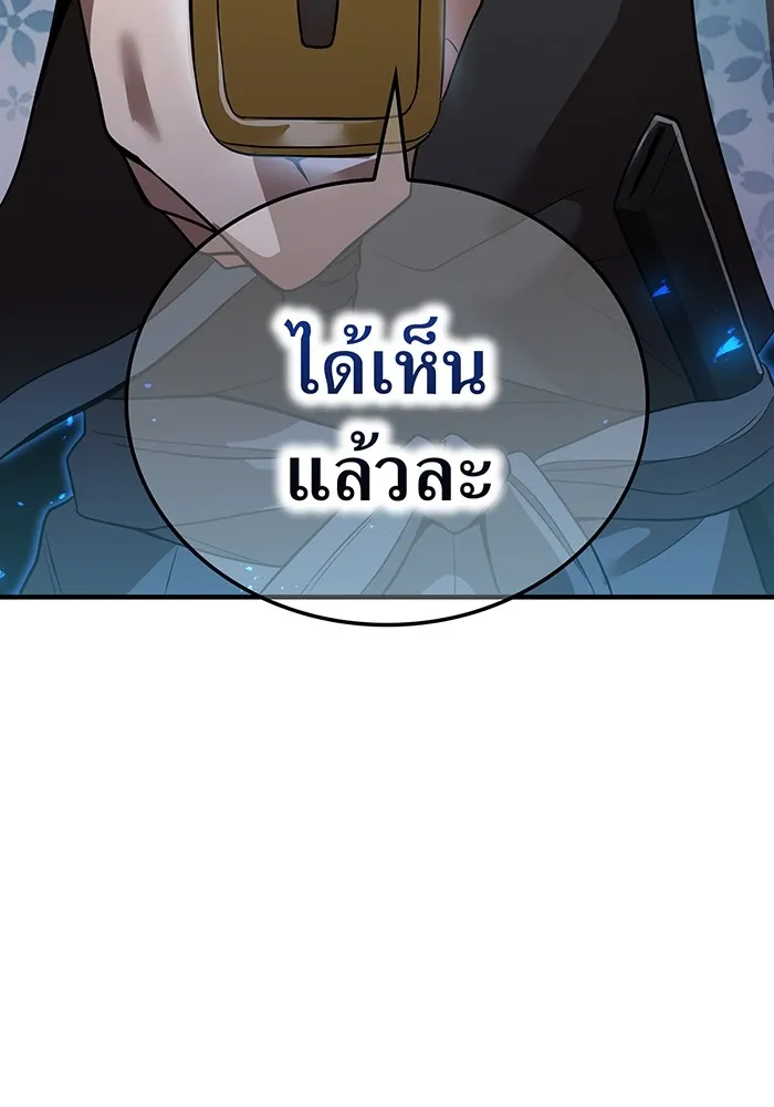 I am the strongest awakeners, recognized by all of the world‘s cheat masters ตอนที่ 17 page 129