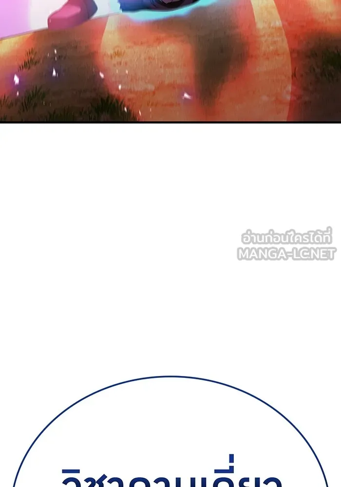 I am the strongest awakeners, recognized by all of the world‘s cheat masters ตอนที่ 17 page 134