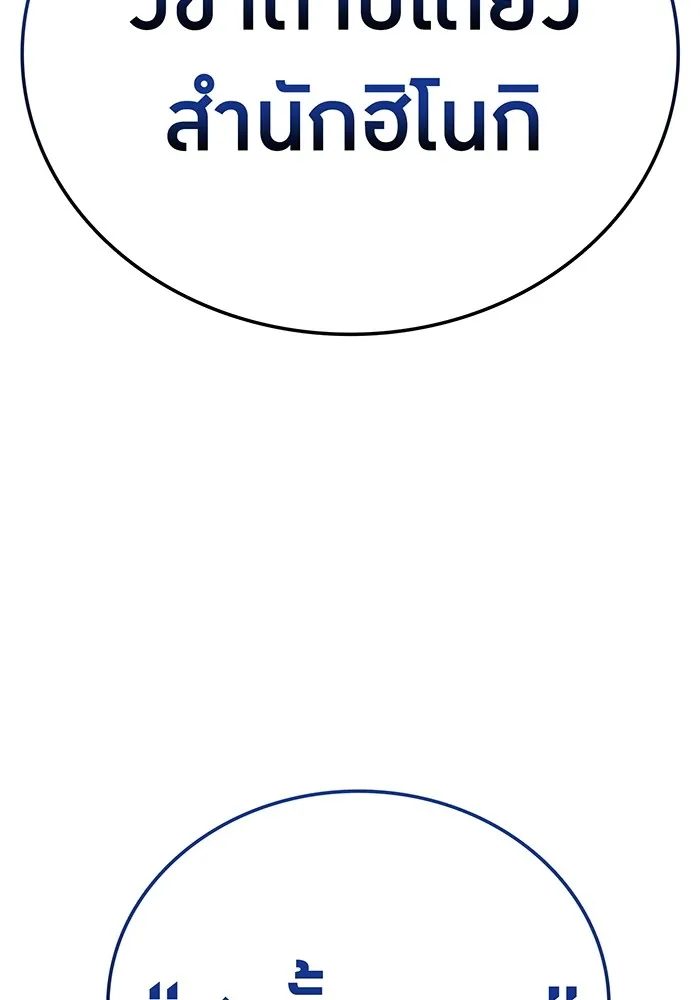 I am the strongest awakeners, recognized by all of the world‘s cheat masters ตอนที่ 17 page 135