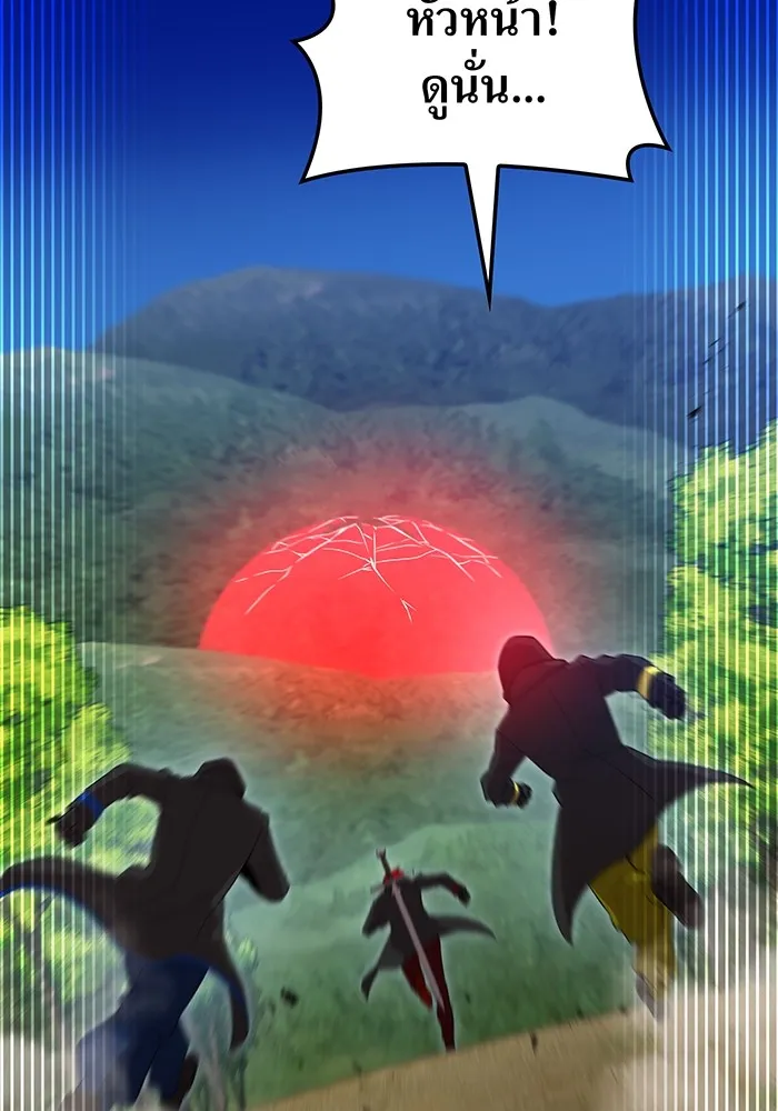 I am the strongest awakeners, recognized by all of the world‘s cheat masters ตอนที่ 17 page 138