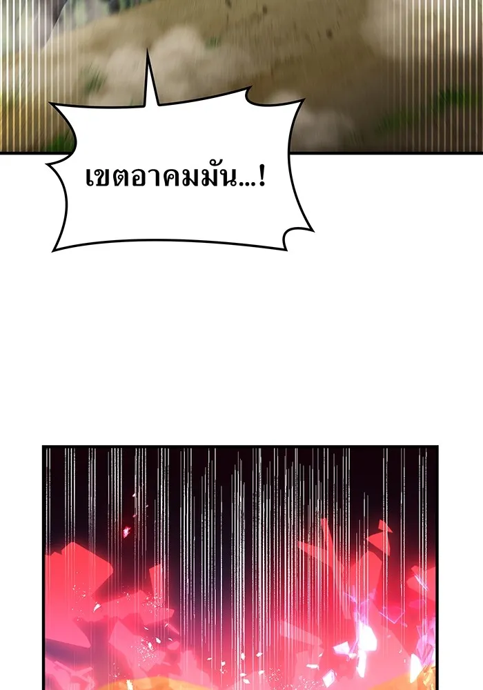 I am the strongest awakeners, recognized by all of the world‘s cheat masters ตอนที่ 17 page 139