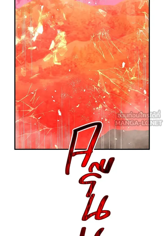 I am the strongest awakeners, recognized by all of the world‘s cheat masters ตอนที่ 17 page 140