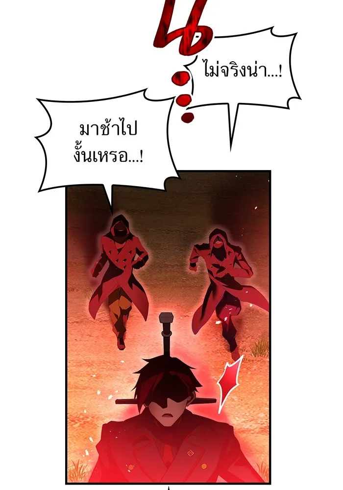 I am the strongest awakeners, recognized by all of the world‘s cheat masters ตอนที่ 17 page 141