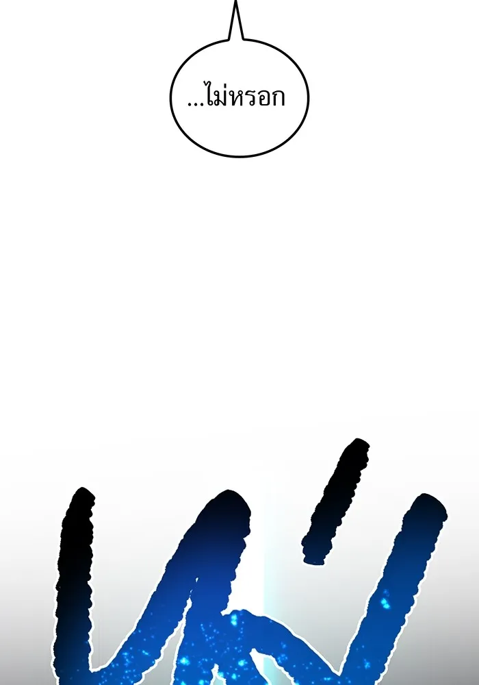 I am the strongest awakeners, recognized by all of the world‘s cheat masters ตอนที่ 17 page 142