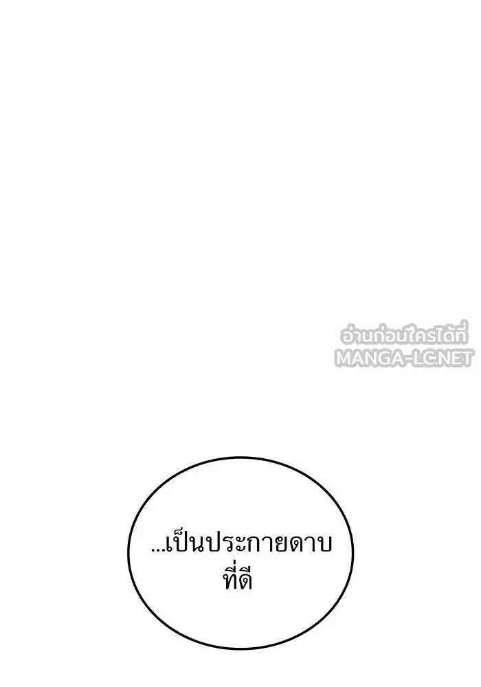 I am the strongest awakeners, recognized by all of the world‘s cheat masters ตอนที่ 17 page 149