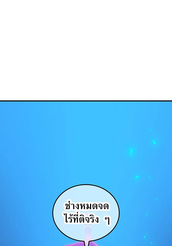 I am the strongest awakeners, recognized by all of the world‘s cheat masters ตอนที่ 17 page 150