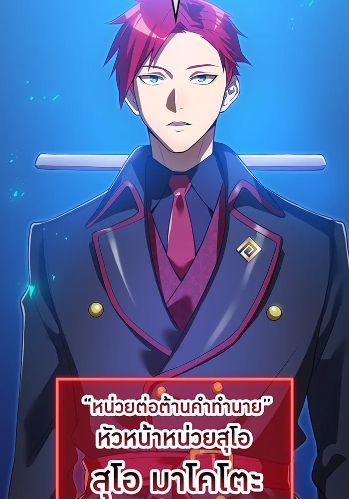 I am the strongest awakeners, recognized by all of the world‘s cheat masters ตอนที่ 17 page 151