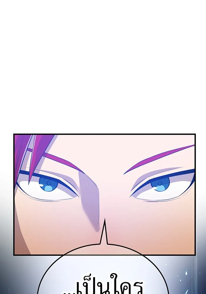 I am the strongest awakeners, recognized by all of the world‘s cheat masters ตอนที่ 17 page 154