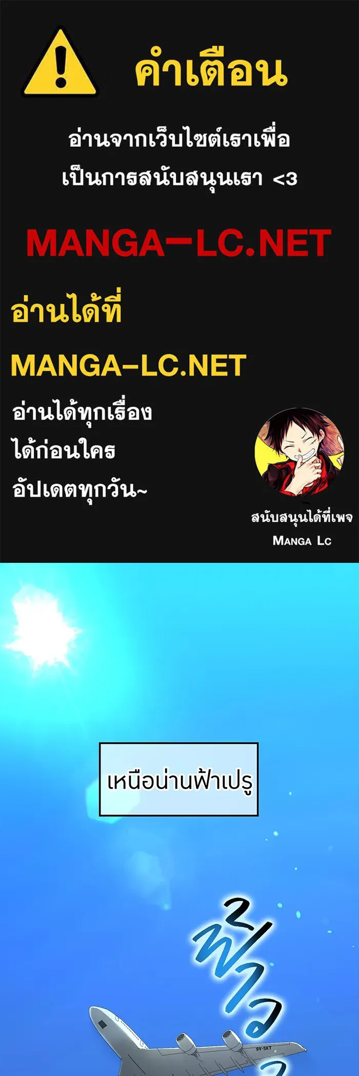 I am the strongest awakeners, recognized by all of the world‘s cheat masters ตอนที่ 18 page 0