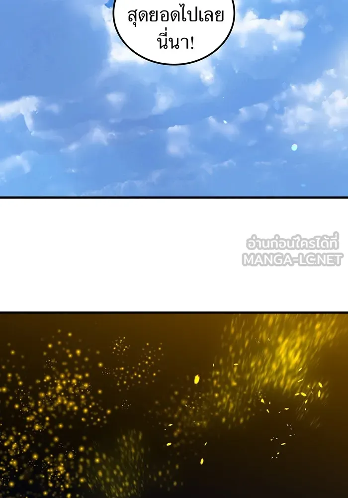 I am the strongest awakeners, recognized by all of the world‘s cheat masters ตอนที่ 18 page 2