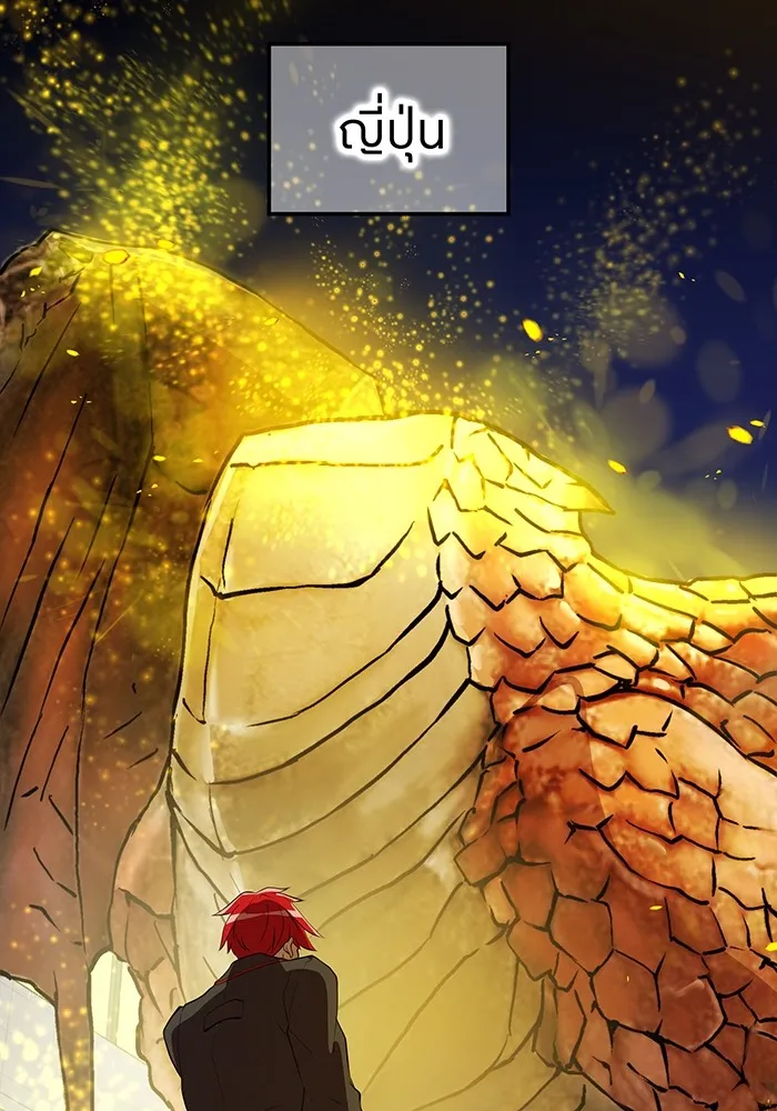 I am the strongest awakeners, recognized by all of the world‘s cheat masters ตอนที่ 18 page 3