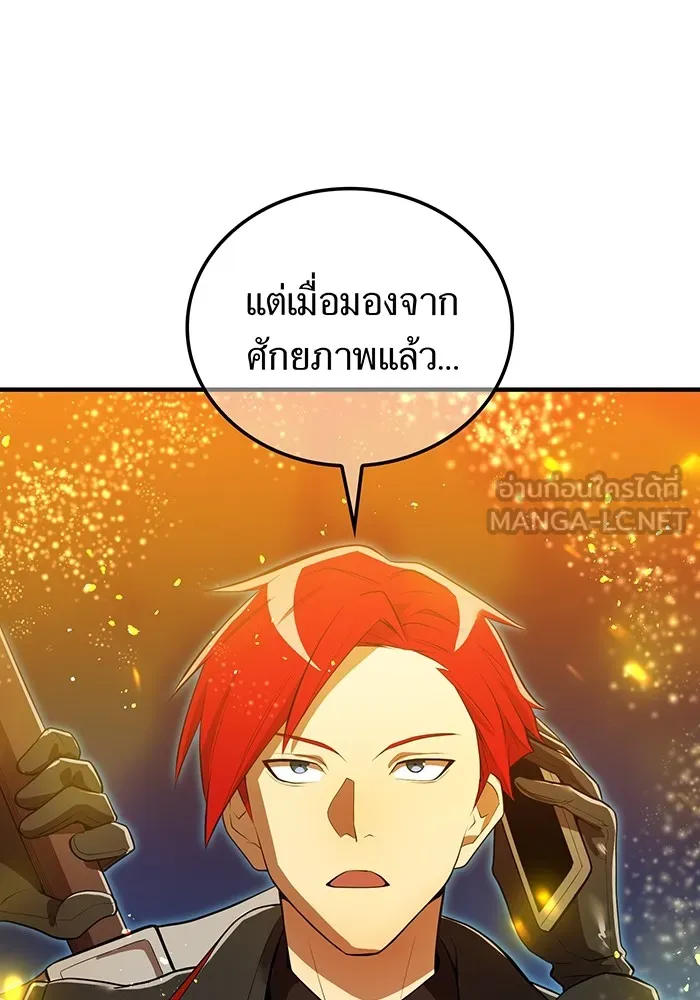 I am the strongest awakeners, recognized by all of the world‘s cheat masters ตอนที่ 18 page 5