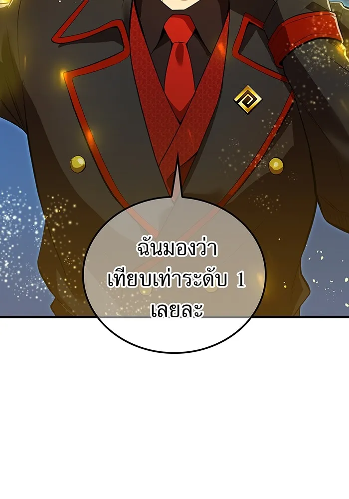 I am the strongest awakeners, recognized by all of the world‘s cheat masters ตอนที่ 18 page 6