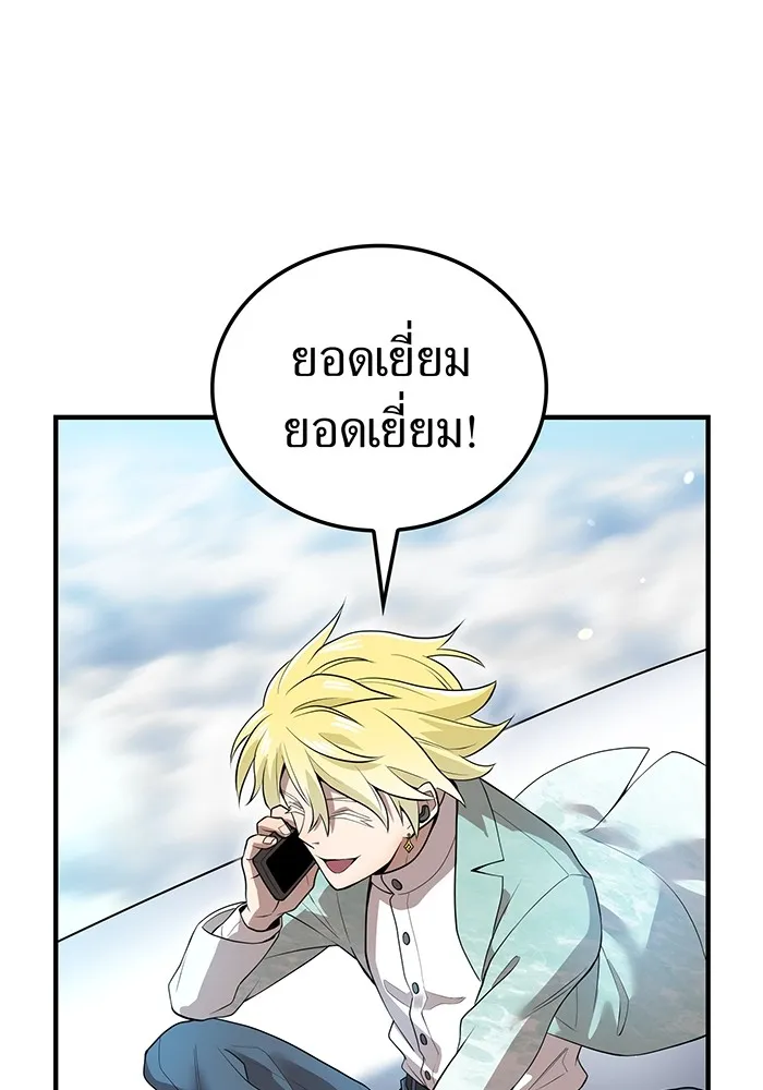 I am the strongest awakeners, recognized by all of the world‘s cheat masters ตอนที่ 18 page 7