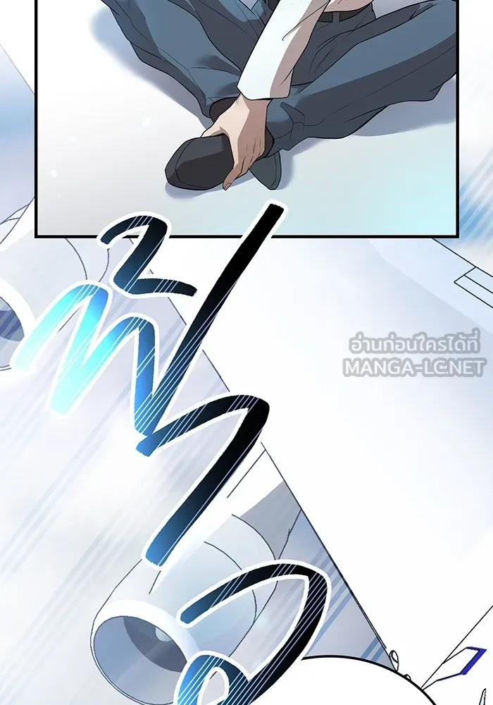 I am the strongest awakeners, recognized by all of the world‘s cheat masters ตอนที่ 18 page 8