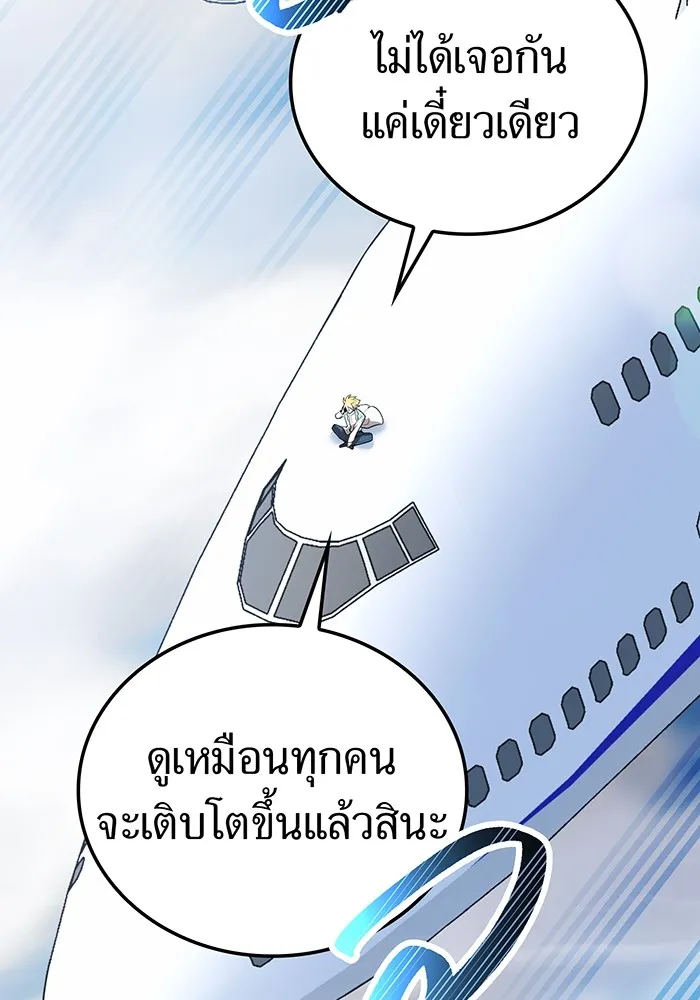 I am the strongest awakeners, recognized by all of the world‘s cheat masters ตอนที่ 18 page 9