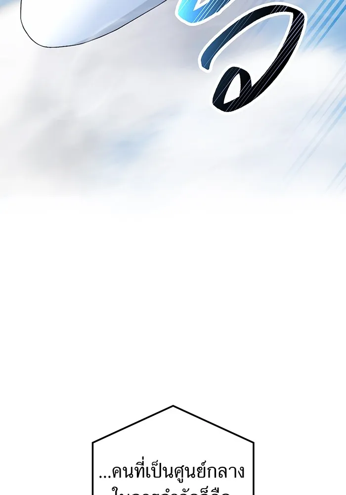 I am the strongest awakeners, recognized by all of the world‘s cheat masters ตอนที่ 18 page 10