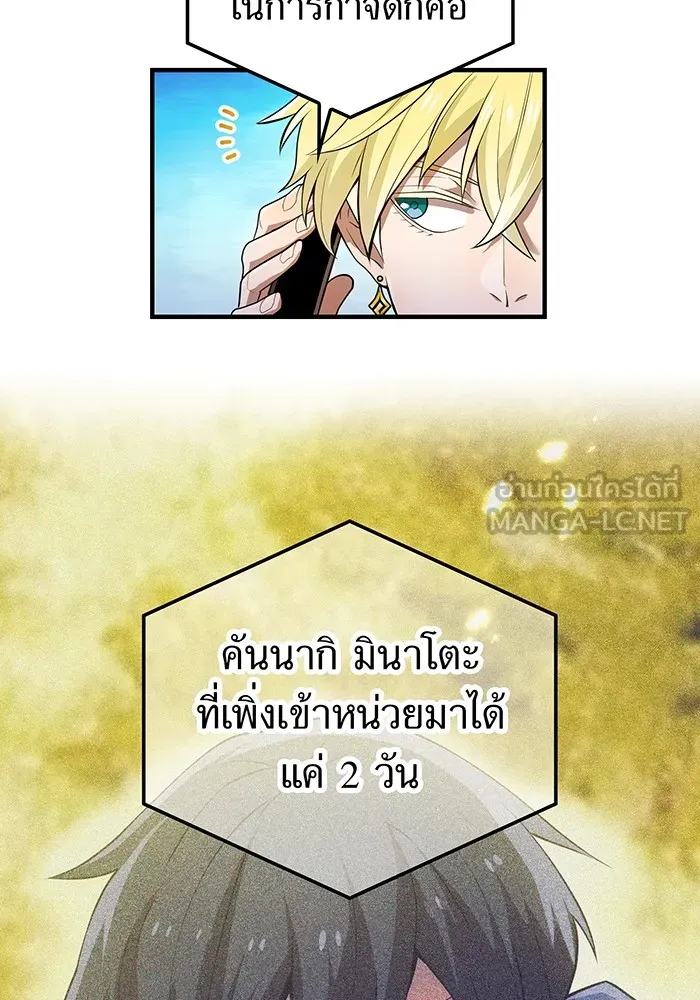 I am the strongest awakeners, recognized by all of the world‘s cheat masters ตอนที่ 18 page 11