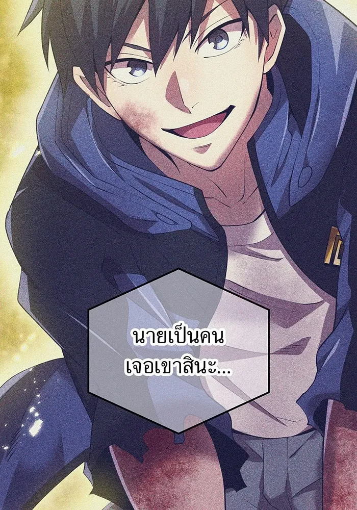 I am the strongest awakeners, recognized by all of the world‘s cheat masters ตอนที่ 18 page 12