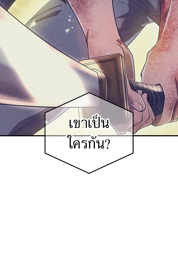 I am the strongest awakeners, recognized by all of the world‘s cheat masters ตอนที่ 18 page 13