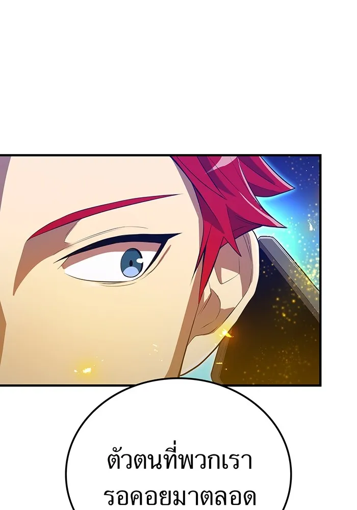 I am the strongest awakeners, recognized by all of the world‘s cheat masters ตอนที่ 18 page 16