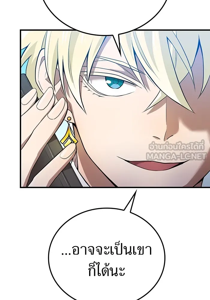 I am the strongest awakeners, recognized by all of the world‘s cheat masters ตอนที่ 18 page 17