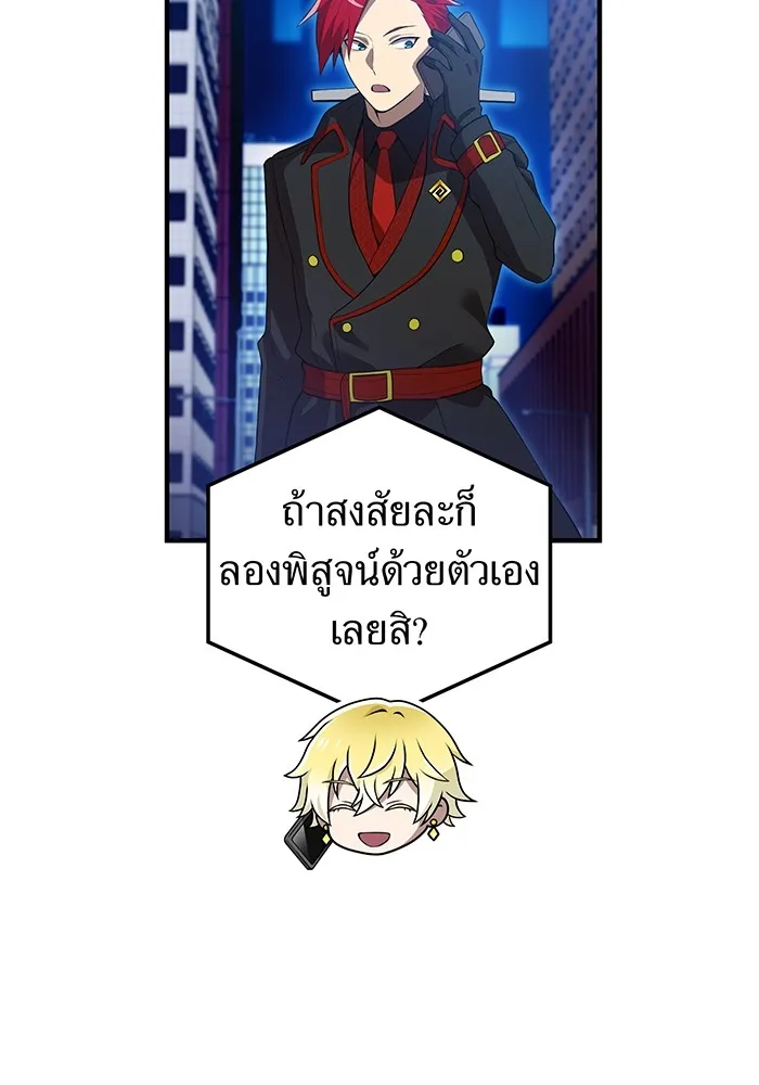 I am the strongest awakeners, recognized by all of the world‘s cheat masters ตอนที่ 18 page 19