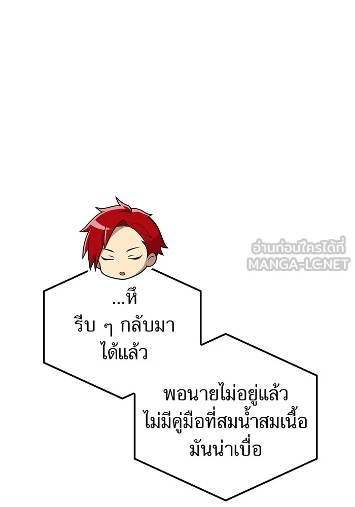 I am the strongest awakeners, recognized by all of the world‘s cheat masters ตอนที่ 18 page 20