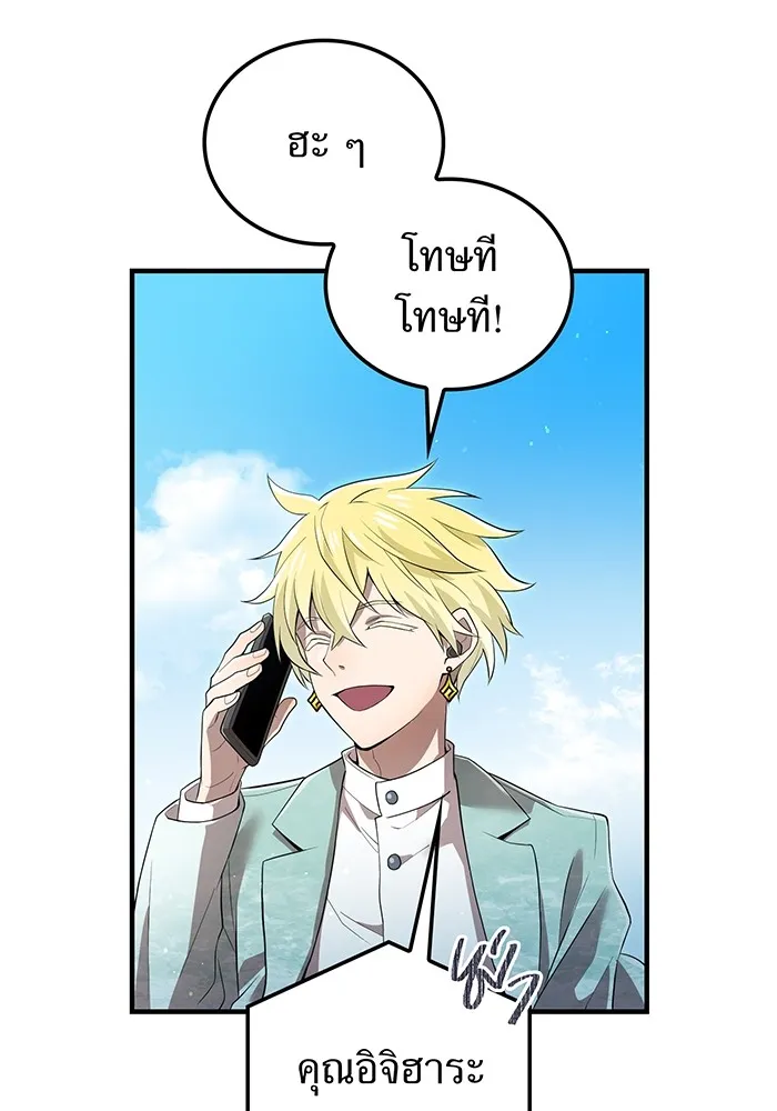 I am the strongest awakeners, recognized by all of the world‘s cheat masters ตอนที่ 18 page 21