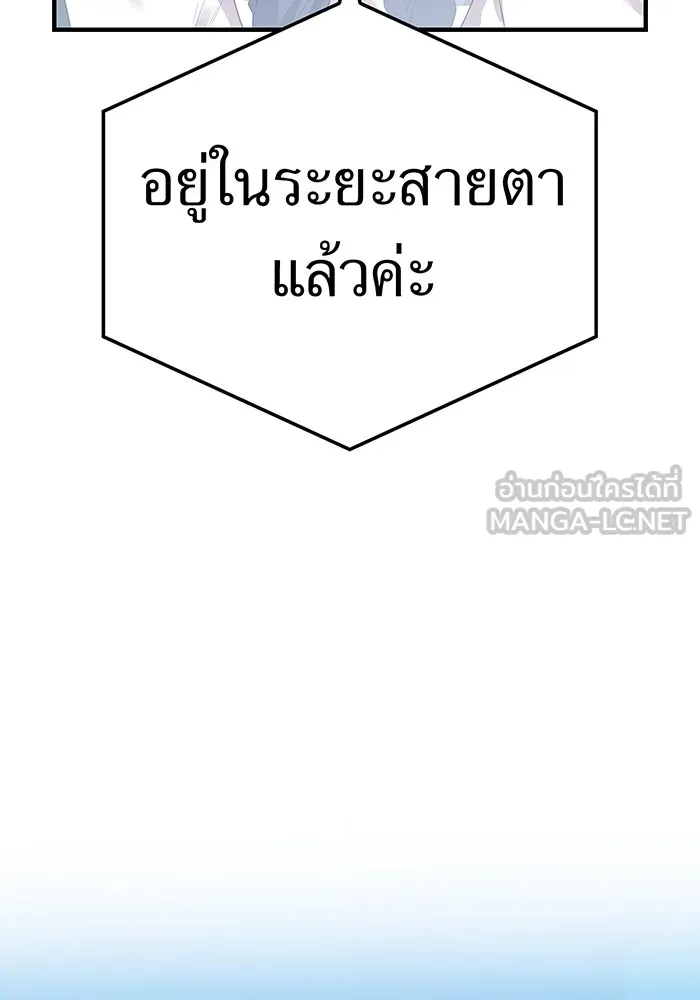 I am the strongest awakeners, recognized by all of the world‘s cheat masters ตอนที่ 18 page 23