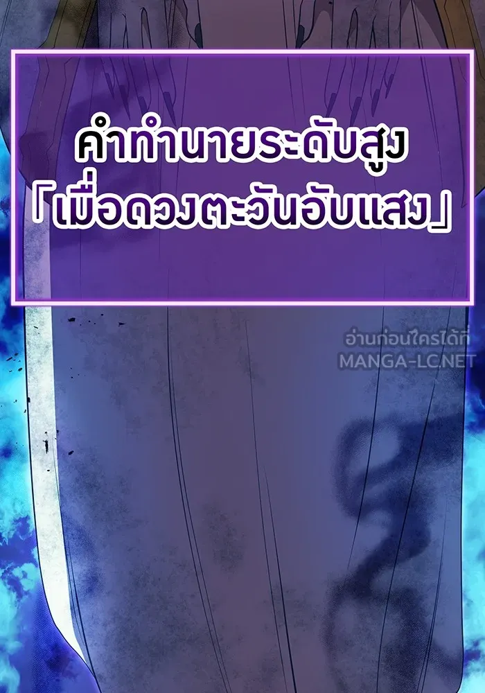 I am the strongest awakeners, recognized by all of the world‘s cheat masters ตอนที่ 18 page 26