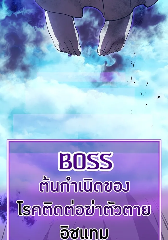 I am the strongest awakeners, recognized by all of the world‘s cheat masters ตอนที่ 18 page 27