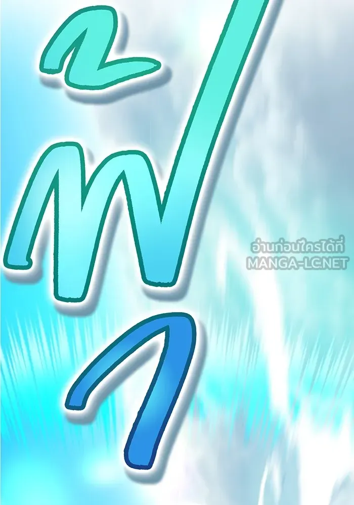 I am the strongest awakeners, recognized by all of the world‘s cheat masters ตอนที่ 18 page 32